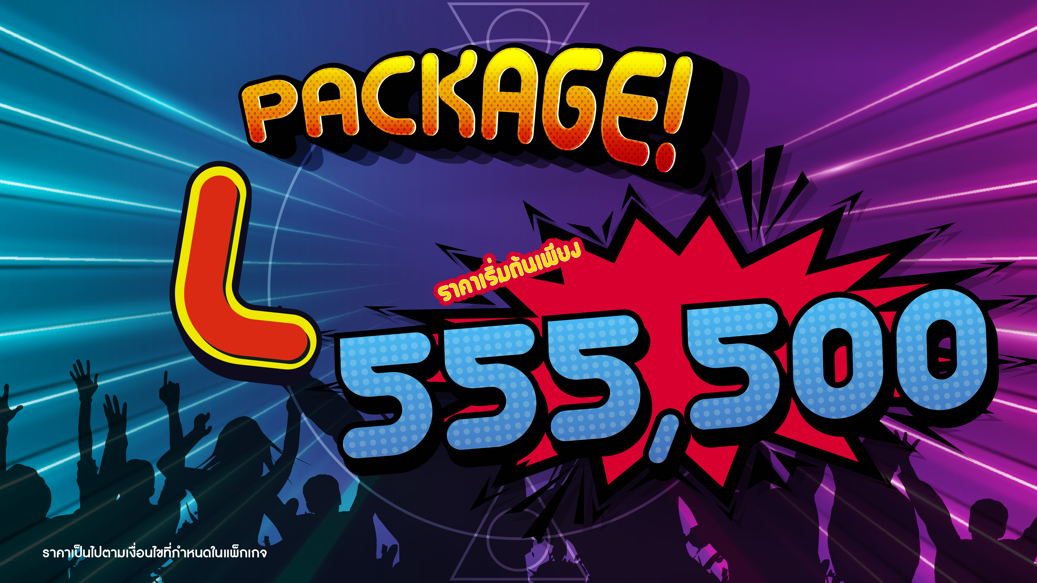 L Package